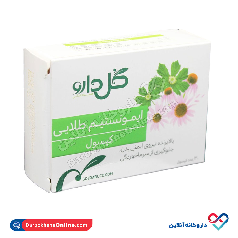 کپسول ایمونستیم طلایی گل دارو 30 عددی - Image 1